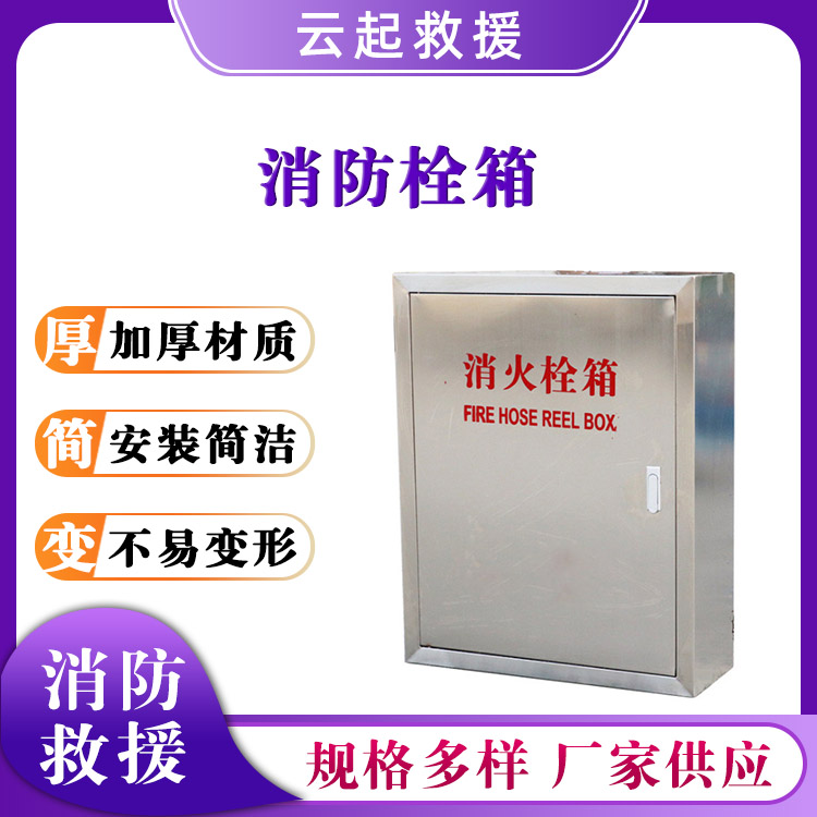 不锈钢消防箱门商场用消防栓箱器材用消防柜水带消火栓箱子