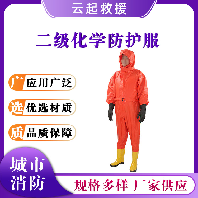 二级化学防护服危险场所作业工作服带帽气密性防化服