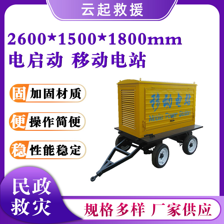自启动移动电站大型柴油发电机组大功率拖车电站