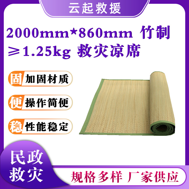 防潮单面救灾凉席高密度编织凉垫单人可折叠凉席
