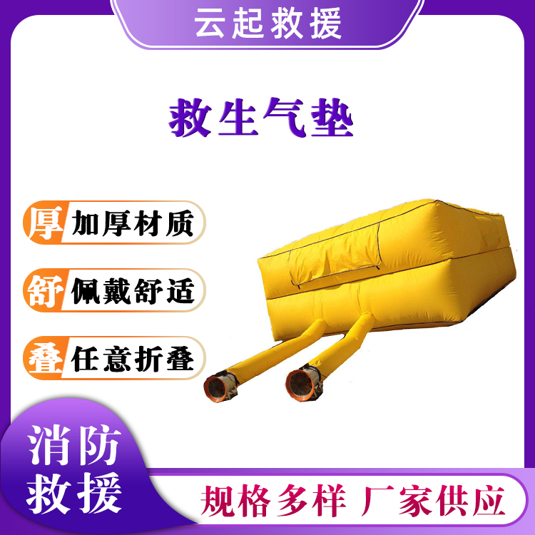 移动式防坠垫多用途救生气垫充气式橡胶保护气垫逃生充气垫