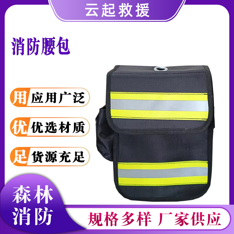 牛津布轻型消防腰包方形双层阻燃收纳包腰挂式安全绳放置包