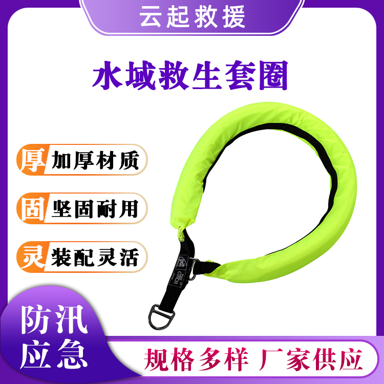 水域救生套圈泡沫水上救生套环聚乙烯漂浮救生圈投掷式浮力圈