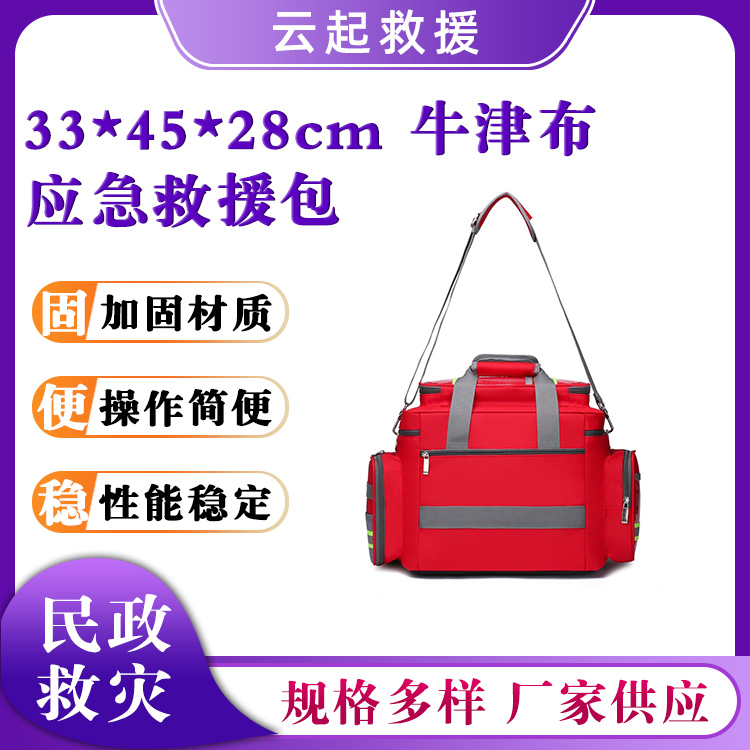 应急救援物资空包大容量单肩背包33*45*28cm双肩包