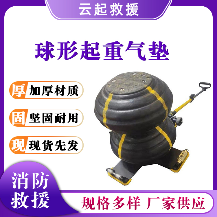 充气式橡胶抬升气囊高压气动支撑垫球形起重气垫大吨位气压顶升器