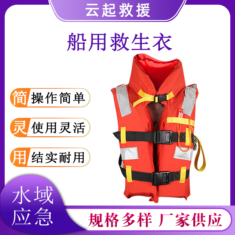  防水牛津涤纶布救生衣船用浮力马甲激流漂流防护背心