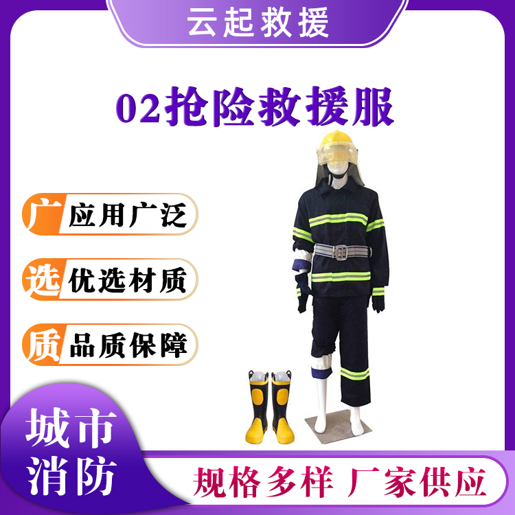 02抢险救援服巡山护林阻燃防火服分体式应急灭火服