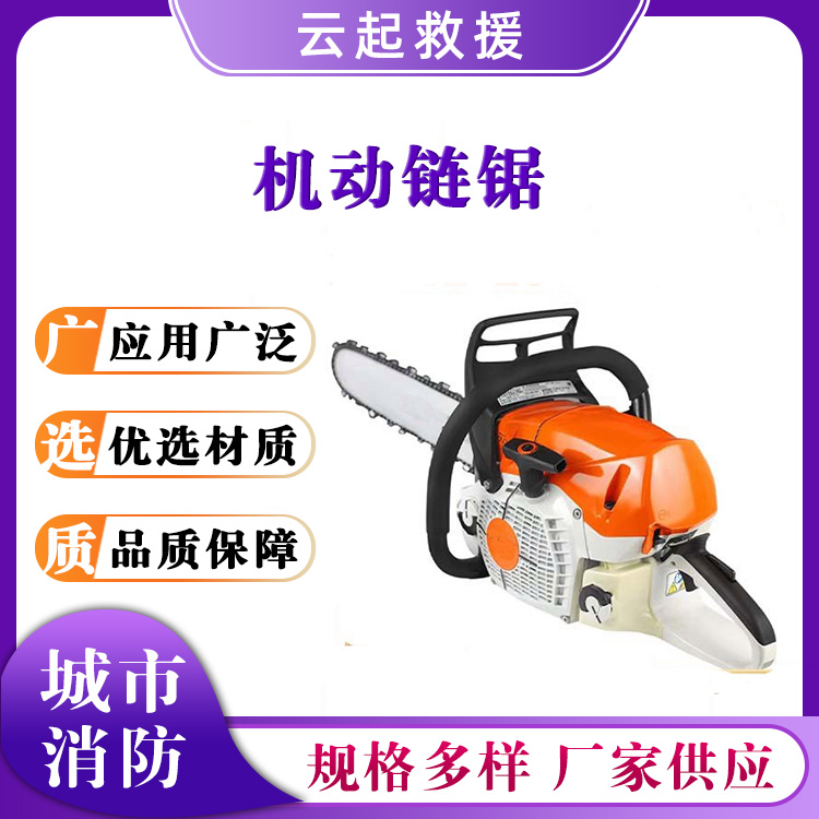 机动链锯小型家用砍树锯消防应急破拆锯混泥土切割锯