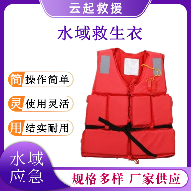水域救援大浮力救生衣聚乙烯加厚防护马甲带口哨求救背心