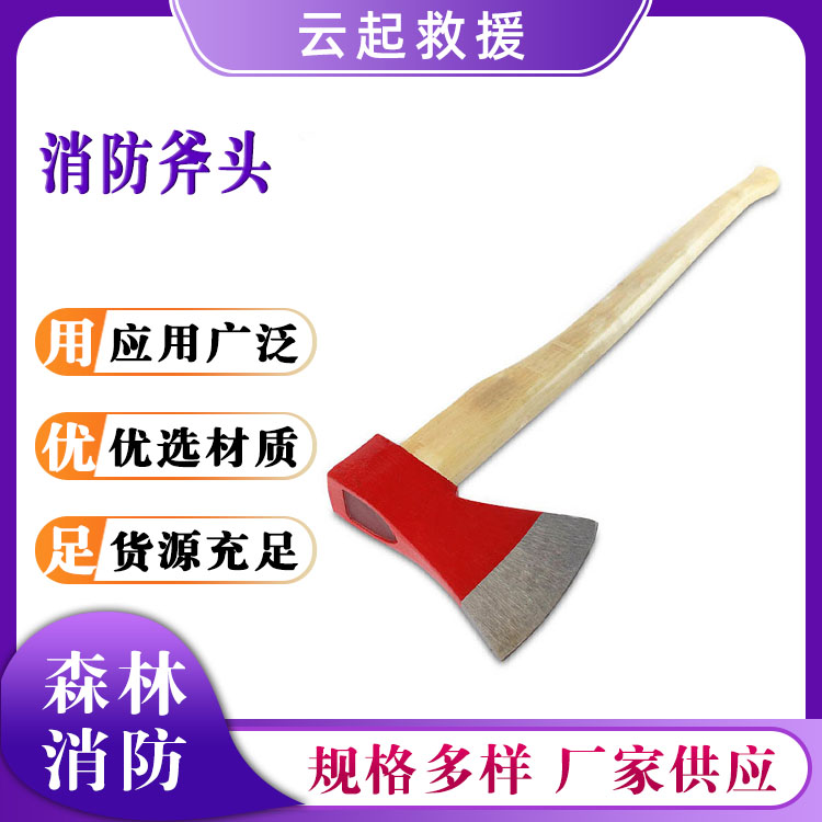 破门大尖长柄消防斧长柄木工斧碳纤维斧子破拆工具斧