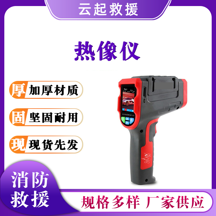 NF-521热成像仪测水夜视热像仪自动测温夜视仪器红外线热像仪