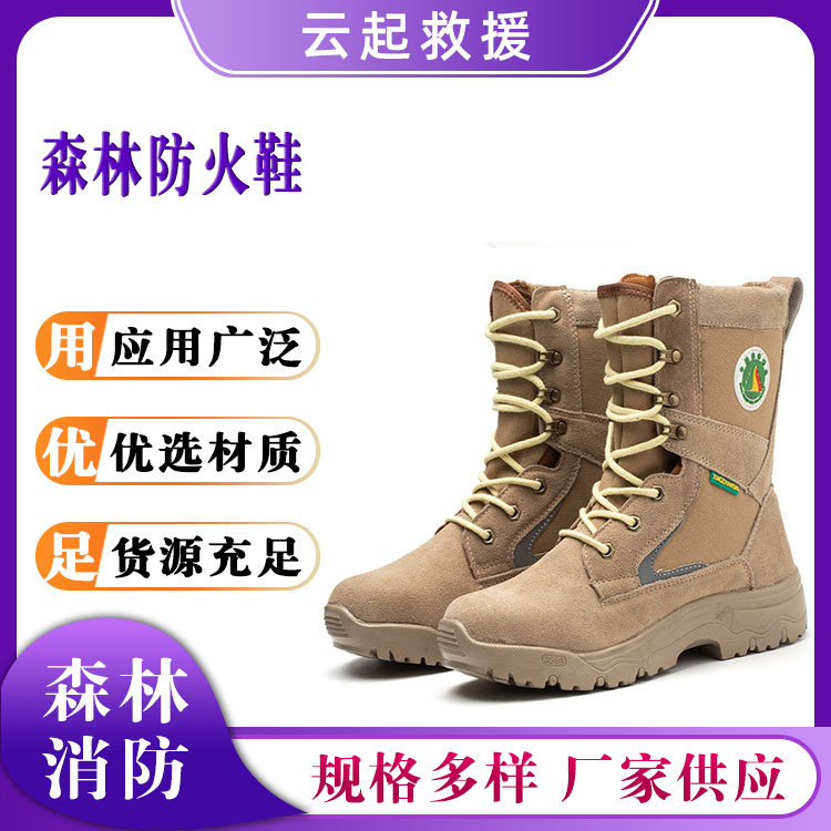 应急救援靴男式阻燃靴子森林防火鞋防砸防刺安全靴户外登山鞋
