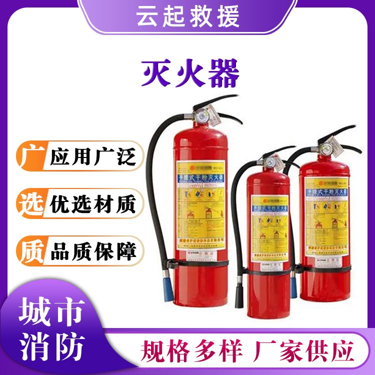 手提式干粉灭火器工厂仓库灭火机火灾应急救援灭火装置