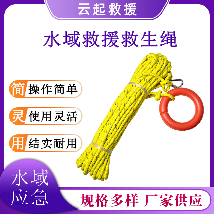 水域救援夜间反光救生绳水上漂浮荧光绳落水施救抛投绳