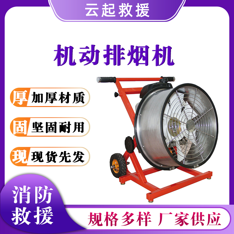矿用机动排烟机汽油机动抽烟机双速排烟风机耐高温混流式风机