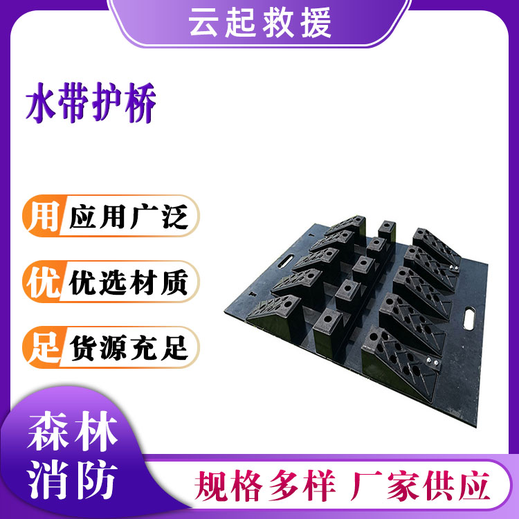 橡胶木制水带护桥耐磨过桥板夹具水管保护板加厚防压槽水龙带
