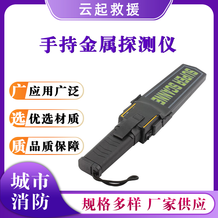 手持金属探测仪安检扫描棒充电防水检查仪考场安检检测仪
