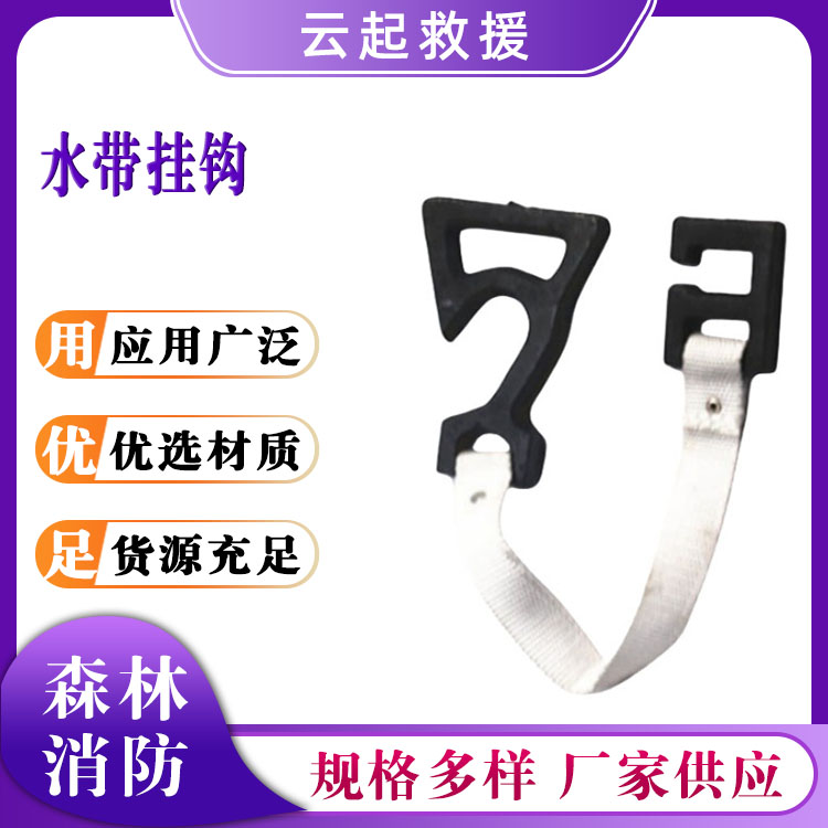 带防脱锁水带挂钩破漏处保护钩金属卡扣挂钩包布固定保护挂钩