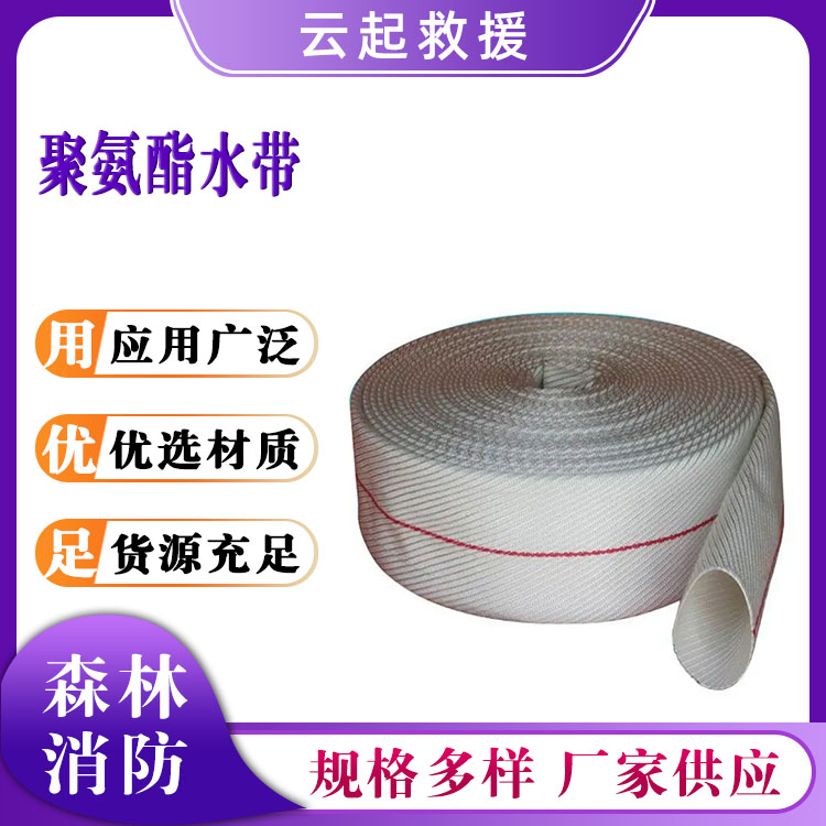 消防农用灌溉水带应急救援抢险水管加厚森林灭火水龙 