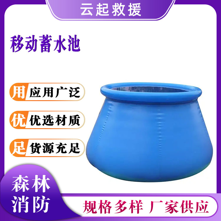 移动蓄水池消防救援可折叠储水罐天蓝色牛津布贮水罐应急储水袋