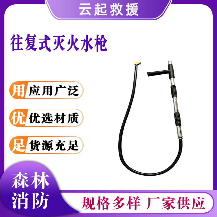 往复式灭火水枪不锈钢高压喷雾器山林抢险救援扑火装备