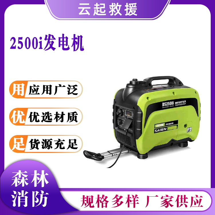 小型静音发电机2500i2.5KW商场应急用供电器变频汽油供电机