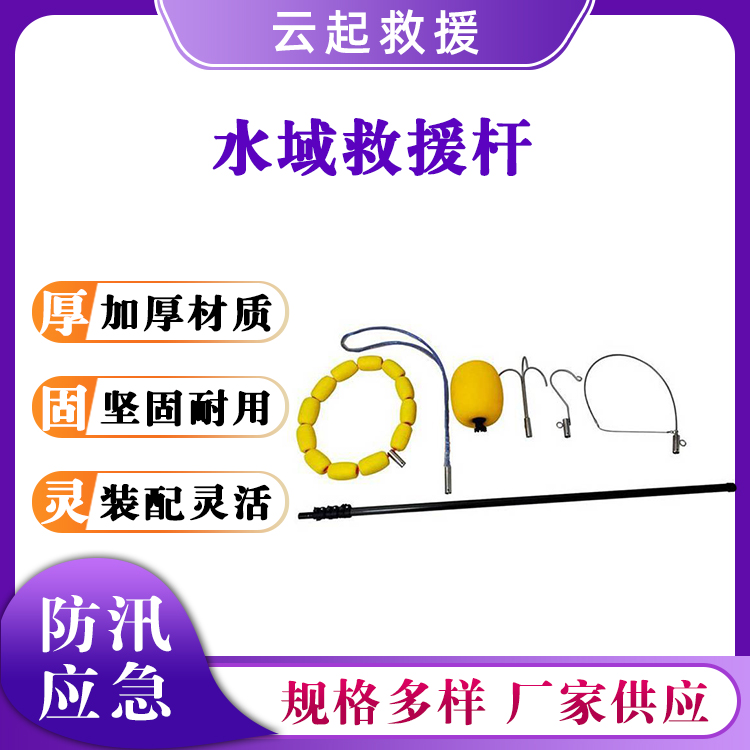 伸缩水域救援杆防汛水域打捞杆船用玻璃钢救生棒碳纤维涉水杆
