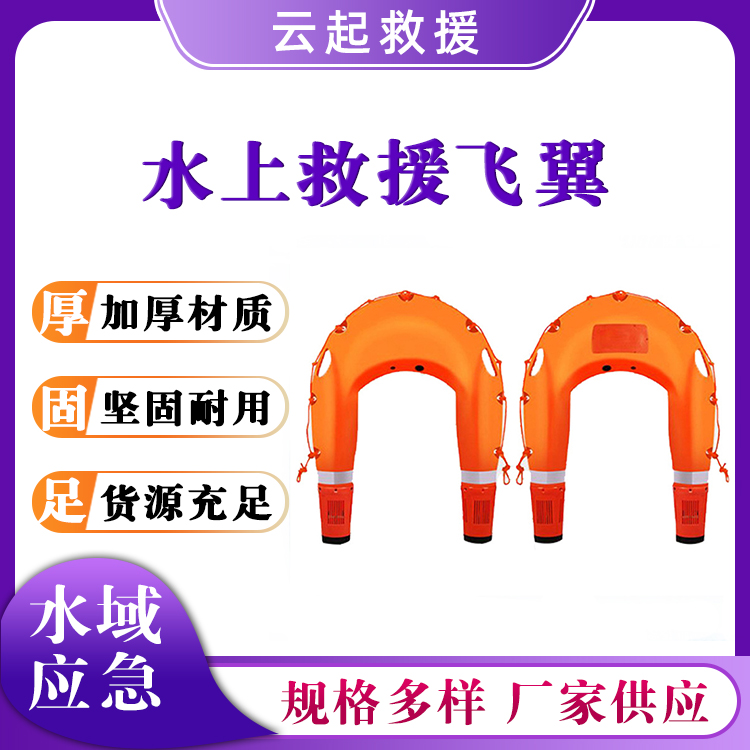 海上救生机器人水上救援飞翼智能救生圈飞艇救援移动机器人