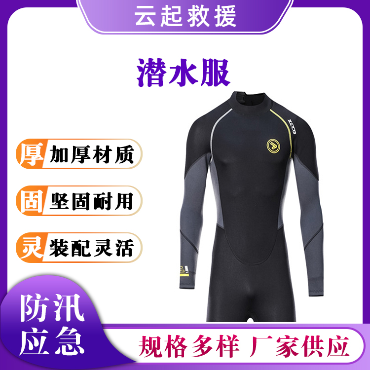连体式潜水服长袖防寒浮潜衣防晒冬泳保暖泳衣连体速干潜水衣