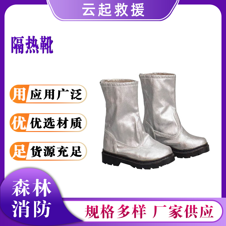 消防防火隔热靴高温防护靴复合铝箔靴高温场所脚部保护靴