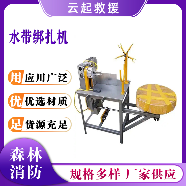 消防水龙带盘复器水带绑扎机快速扎接口机器牢固方便捆扎机