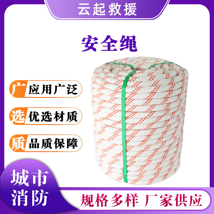 消防救援安全绳速降探洞登山绳高空作业防护绳
