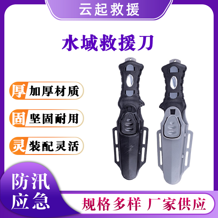 水域救援刀钛合金救援割绳刀水上救生割绳器平头带锯齿救援割刀
