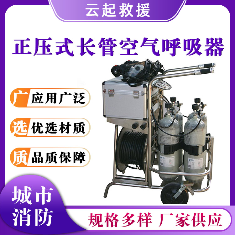 正压式长管空气呼吸器高压气瓶移动供气源移动式供气装置
