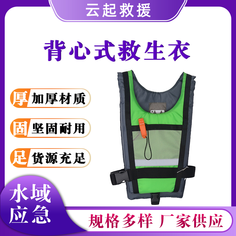 背心式救生衣船用加厚背心水域救生马甲防汛应急浮力衣