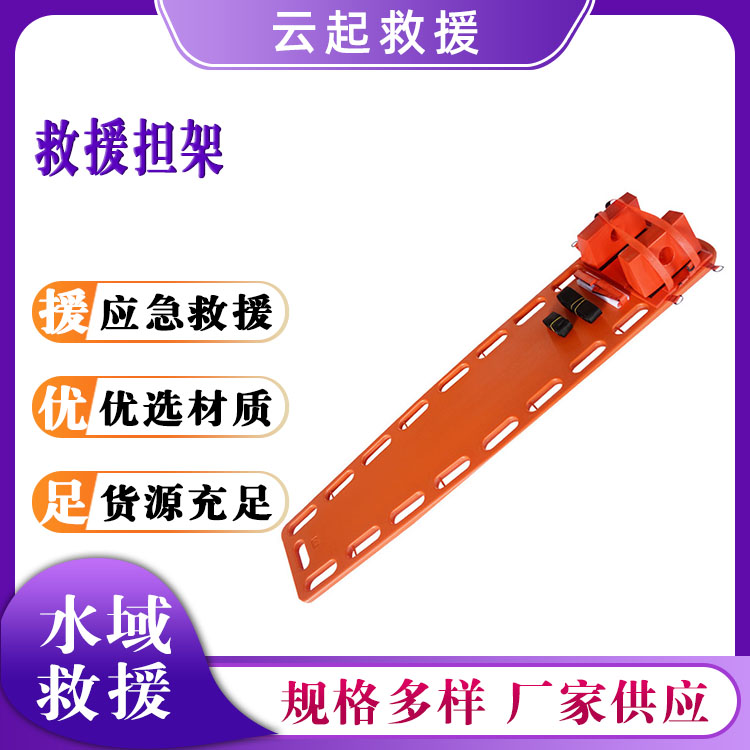 折叠伤员抬板板式水域脊柱固定板救援担架受伤人员运送担板