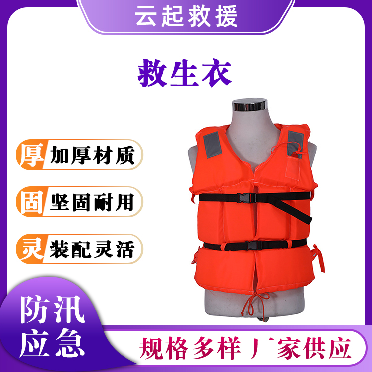 防汛水上救生衣牛津布救生马夹漂流游泳衣水域救生马甲涉水背心