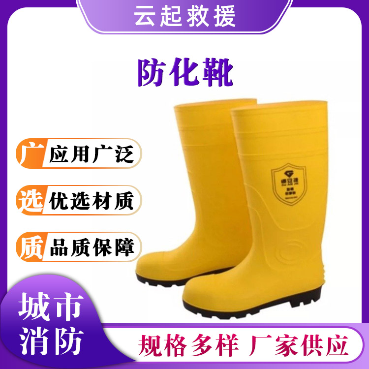 防滑耐酸碱防化靴PVC高筒防护鞋加厚足部保护靴