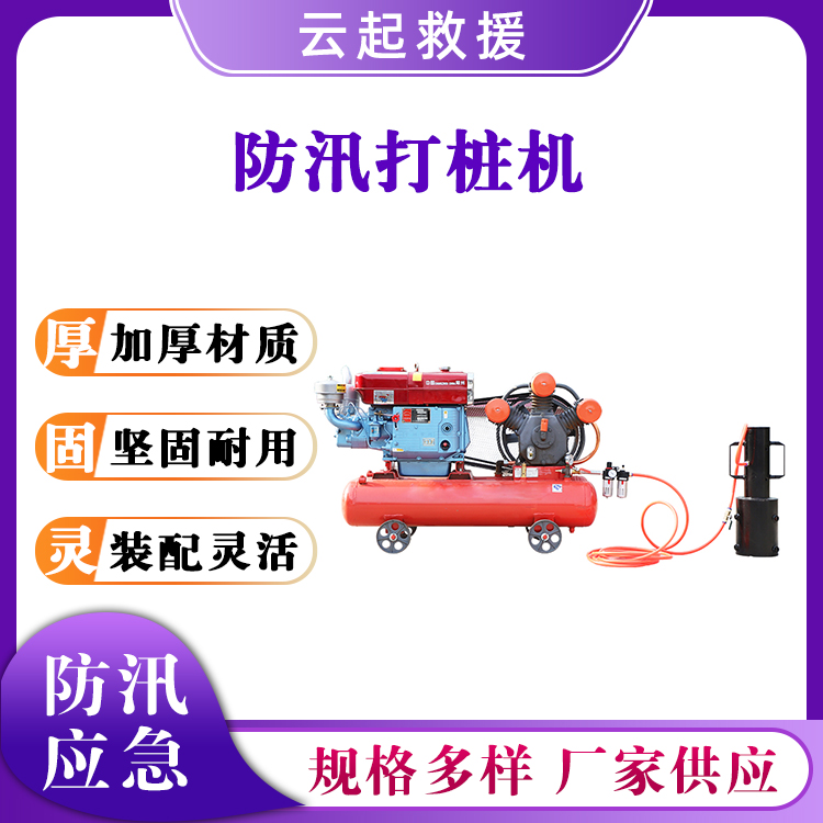 防汛打桩机柴油高频压桩机内燃植桩机抗洪加固二冲程打桩器