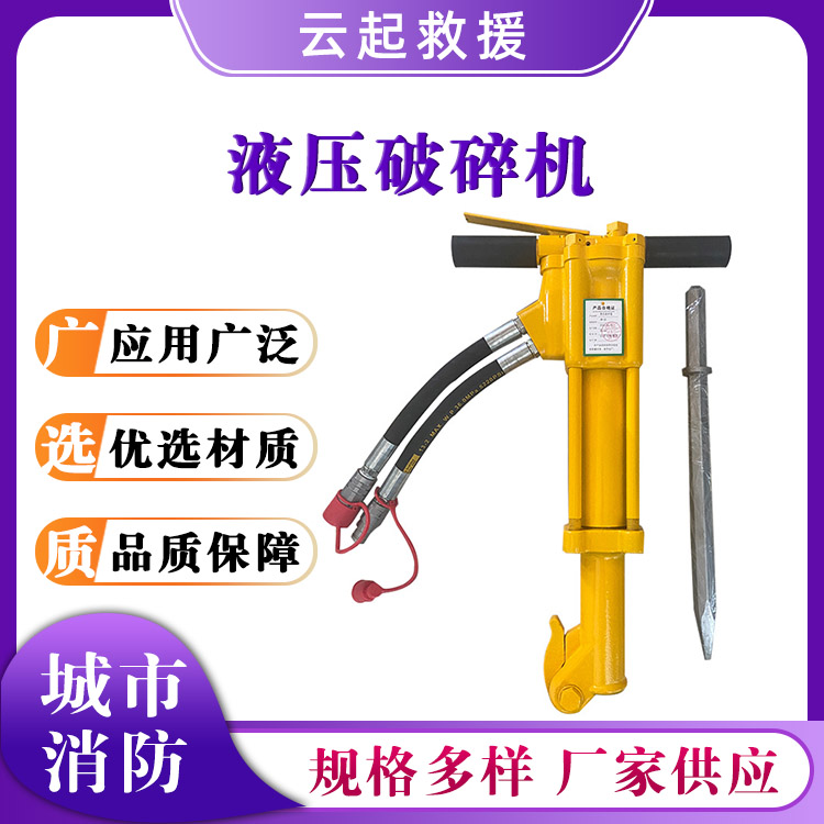 液压破碎机钢筋混泥土破碎镐路面冲击破碎锤工程建筑施工凿岩机