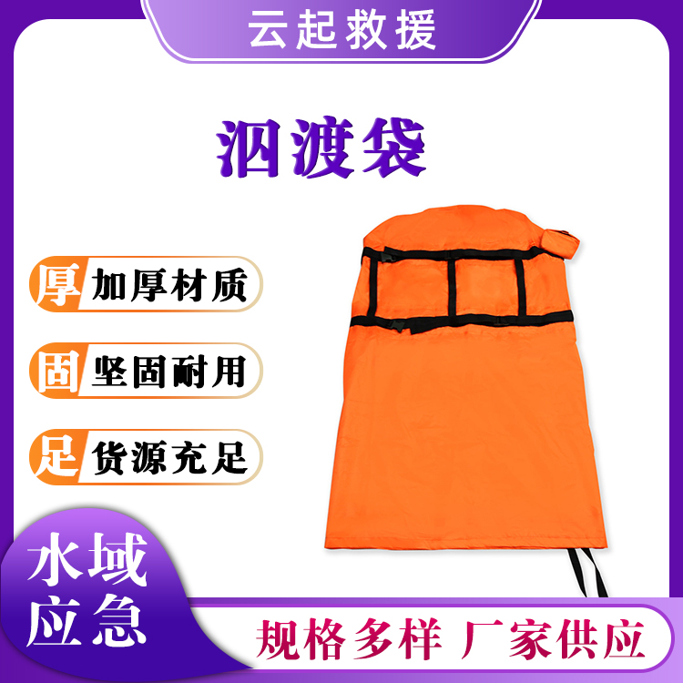 户外泅渡防水袋出海沙滩泅渡袋海上加厚漂流袋背囊防水袋