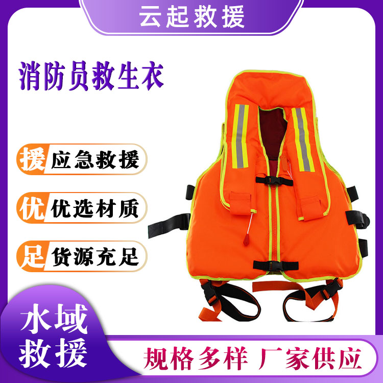 充气消防员救生衣水域抗洪抢险马甲双气囊气胀式浮力背心