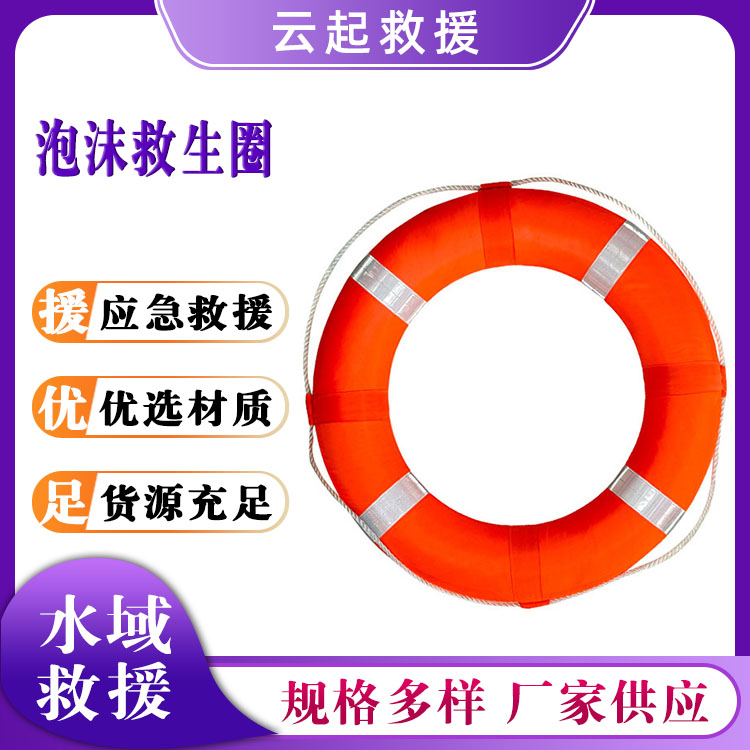 牛津布实心泡沫救生圈泳池船用水库救援圈橙色圆形游泳圈