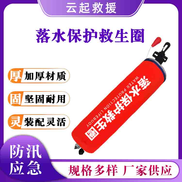 落水保护救生圈车载应急自救包大浮力落水保便携充气自动救生带