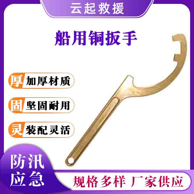 50/65消防栓扳子月牙型F型扳手船用铜扳手铜质消防阀门扳子