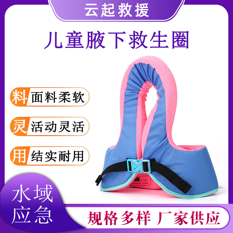 儿童腋下救生圈防溺水免充气救生衣泳池防护儿童游泳圈