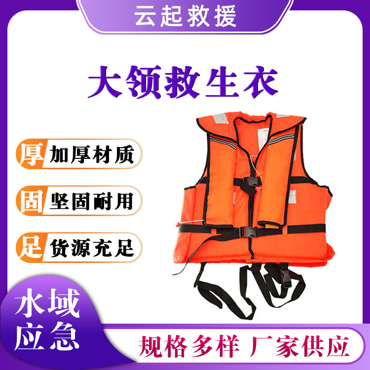 水上泡沫救生衣潜水漂流马甲水域应急救生衣防汛救灾背心