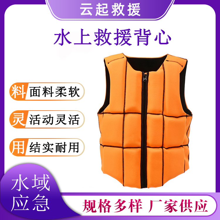 氯丁橡胶水上救援背心大浮力救生衣泳池防护成人马甲 