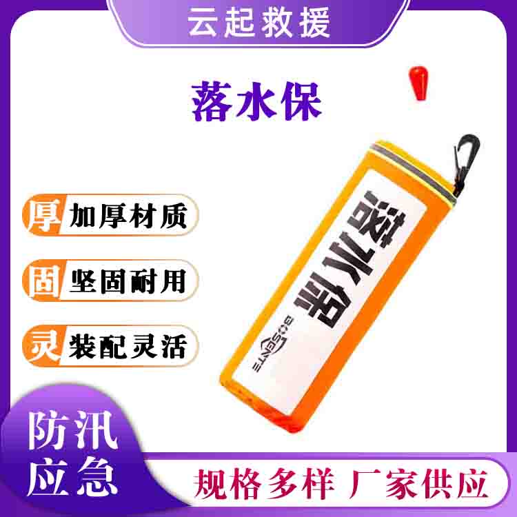 防汛落水保车载充气救生圈水域救援救生衣带破窗锤车载落水宝