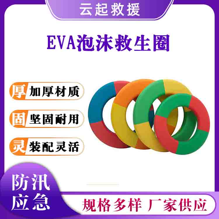 EVA泡沫救生圈实心泡沫游泳圈免充气软体泳池跟屁虫拼色泳圈
